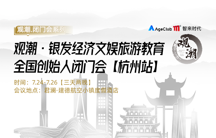 活动封面