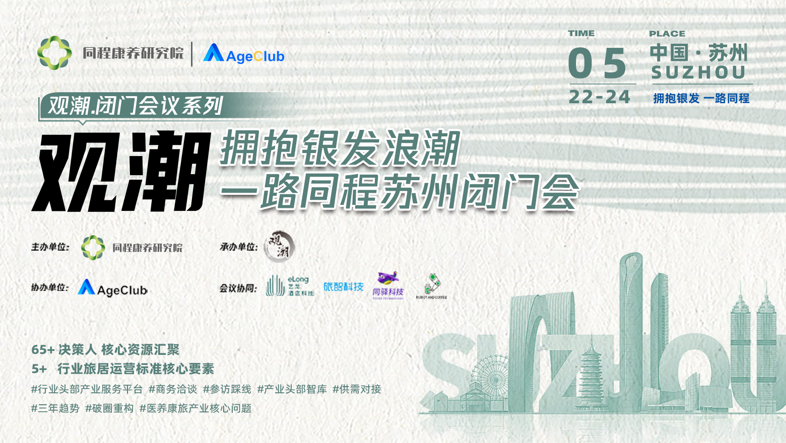 活动封面