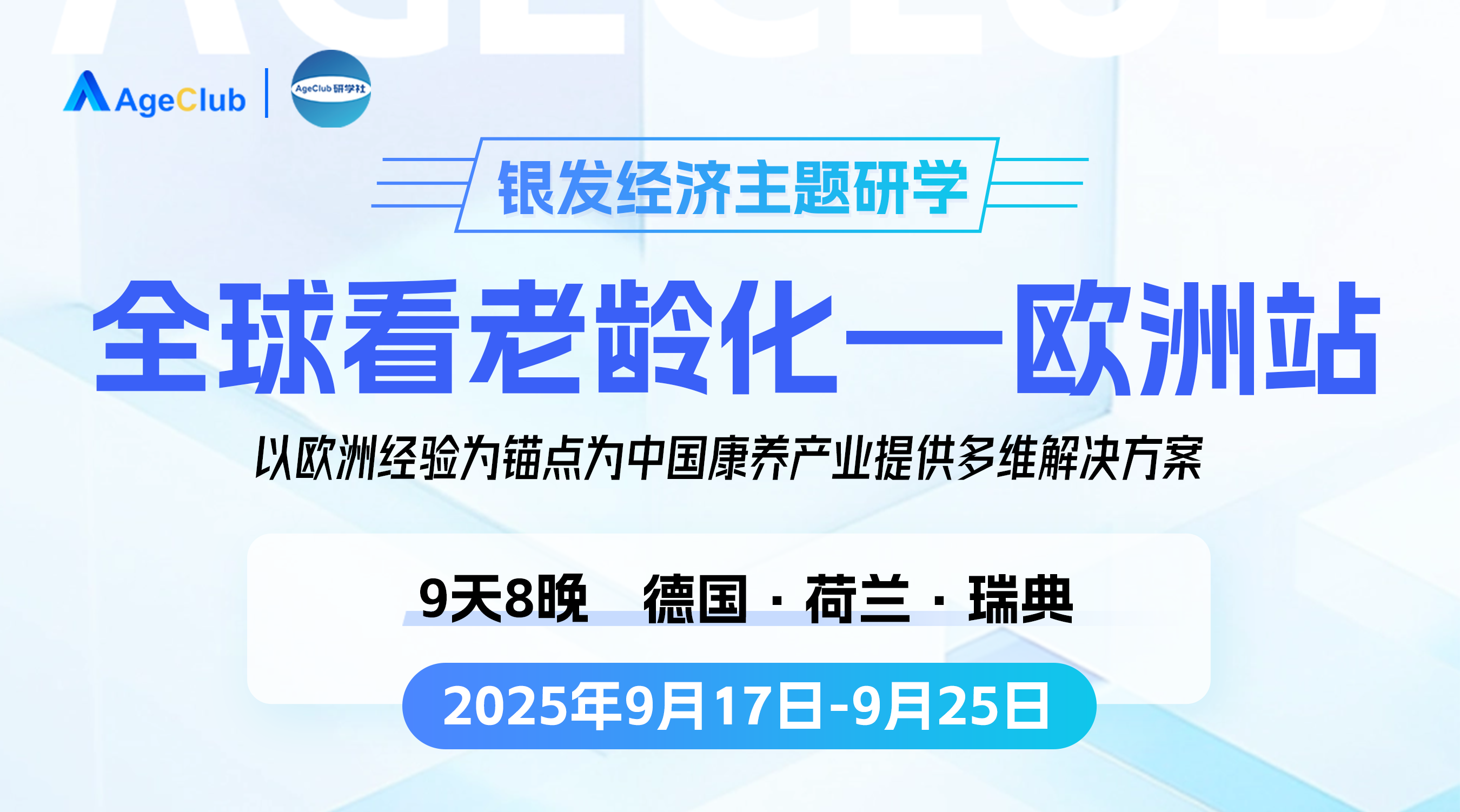 活动封面