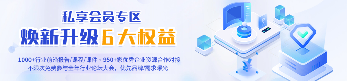 会员专区banner图片