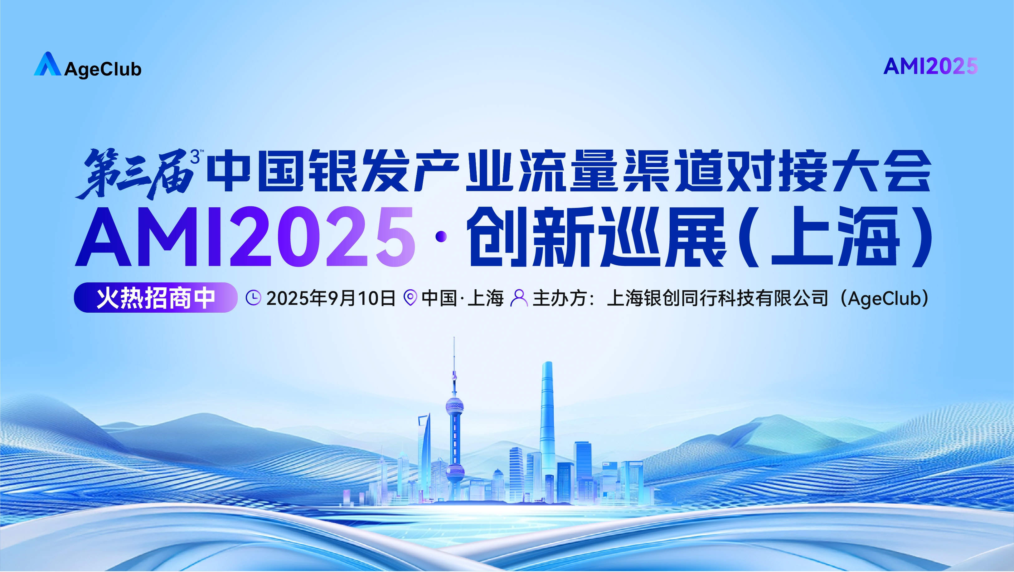 活动封面