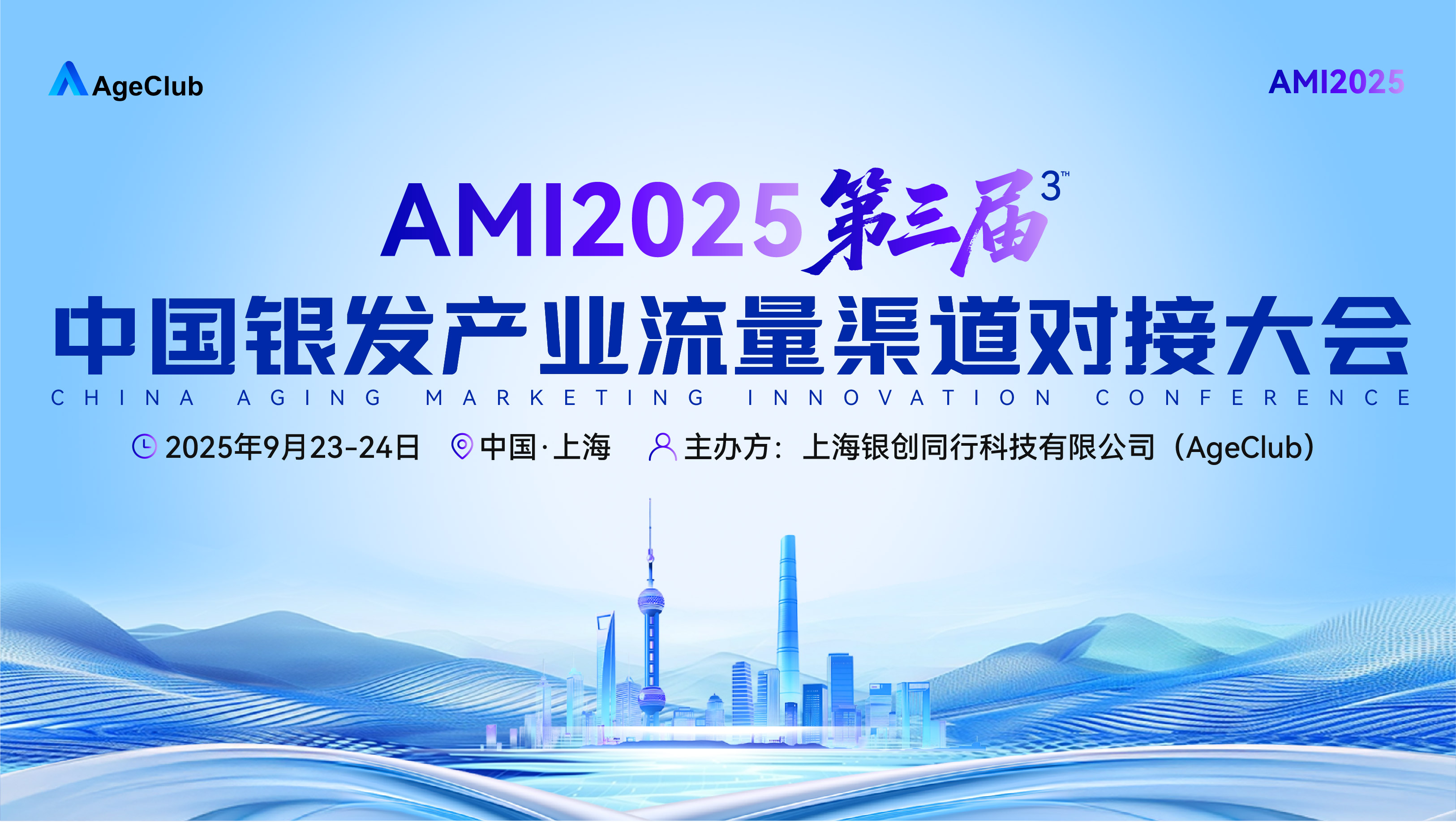 活动封面