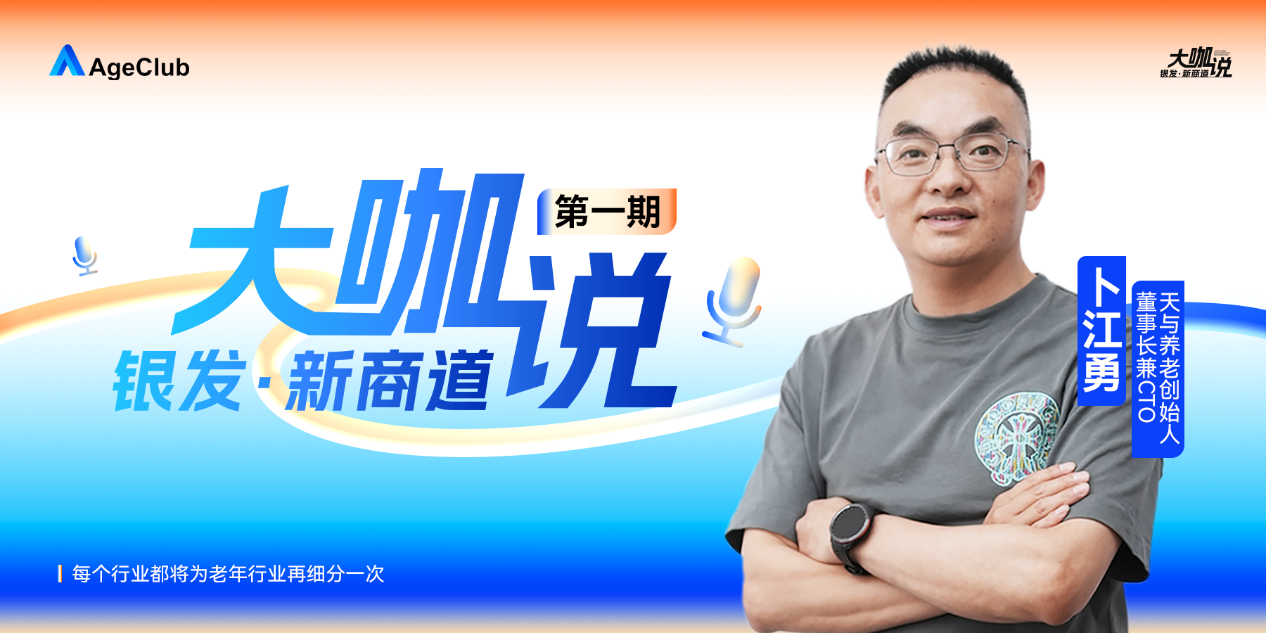 专栏课程封面