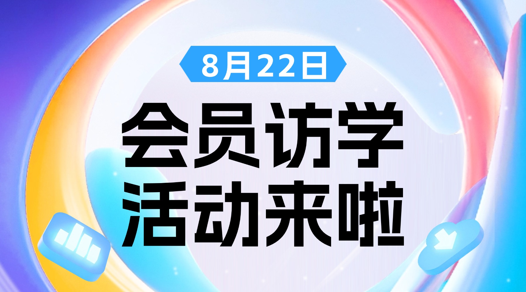 活动封面