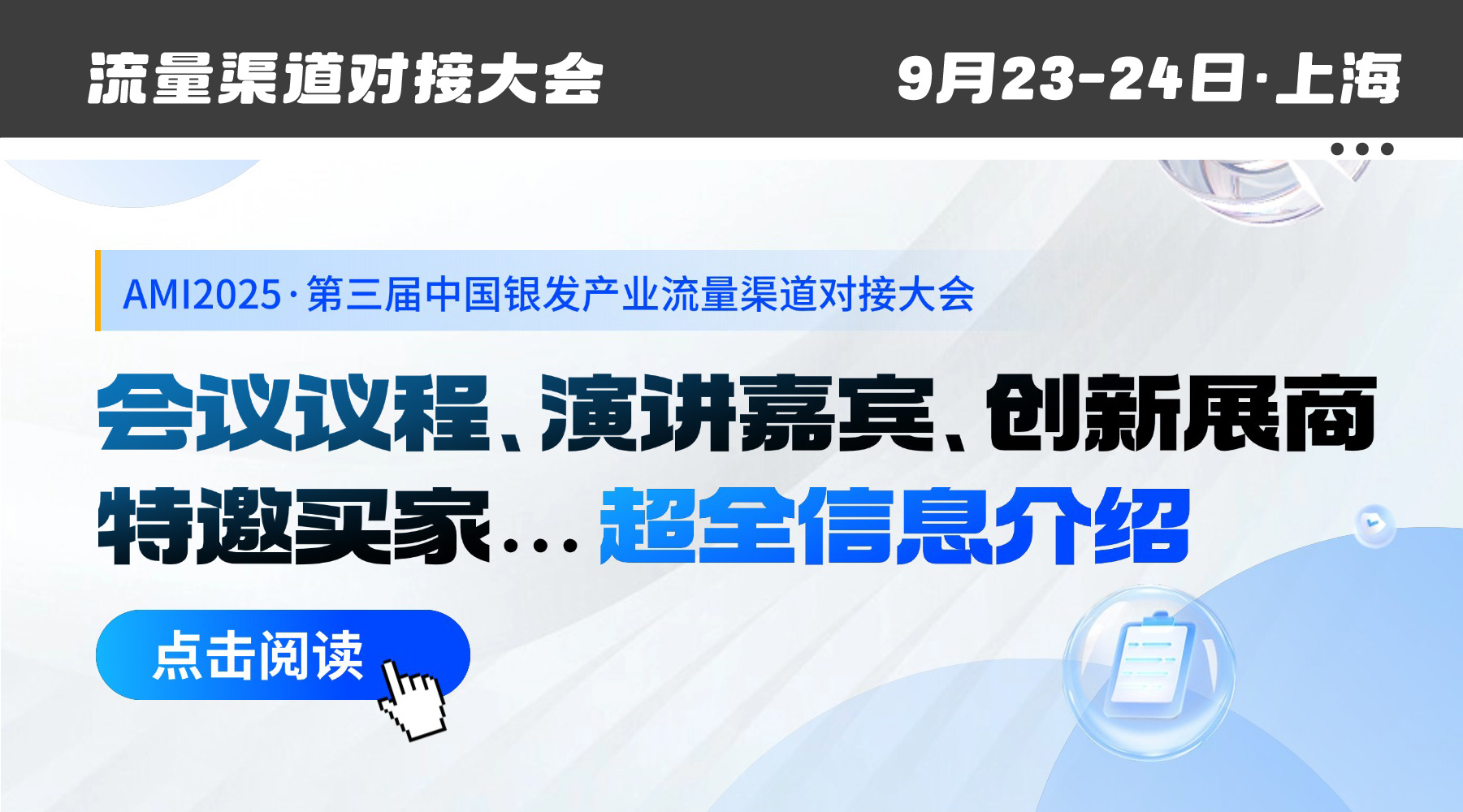 banner图片