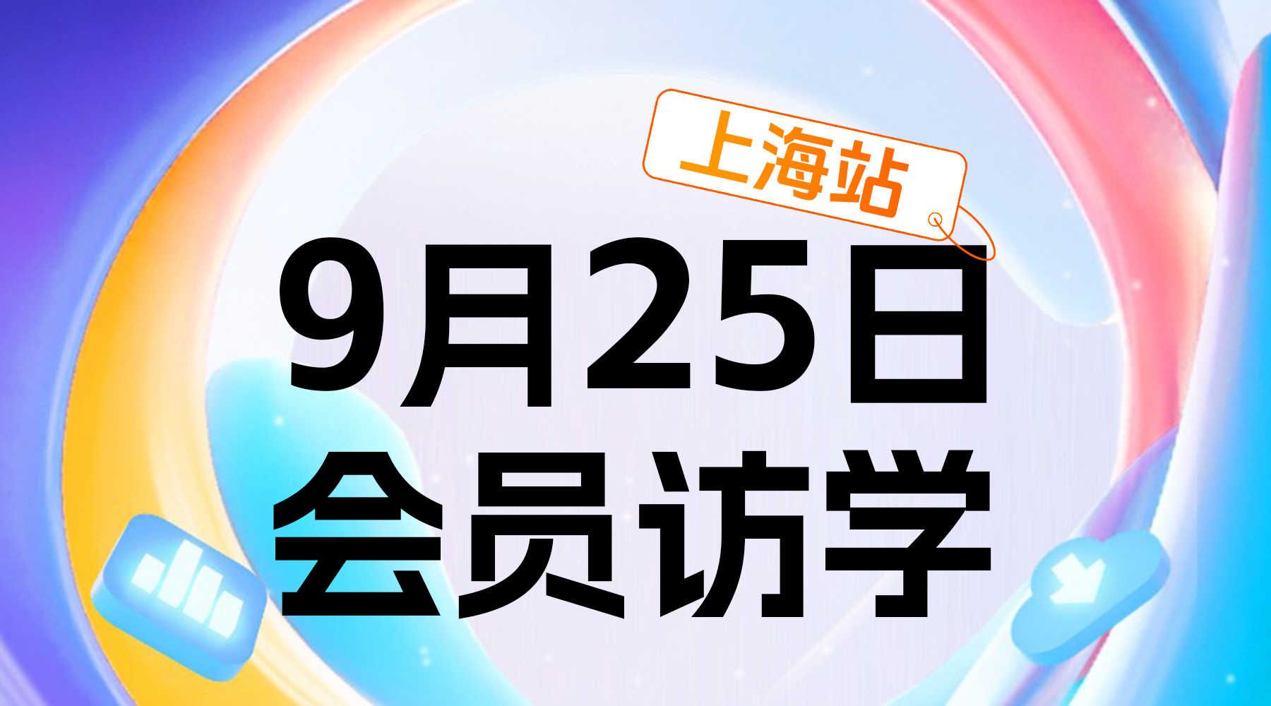 活动封面