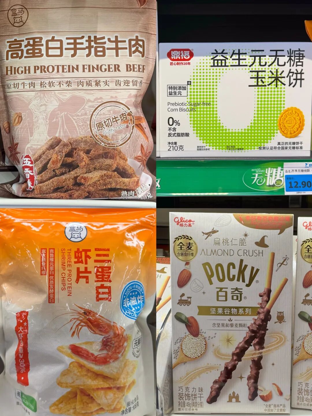 狂吸父母退休金的“慢升糖”食品，是智商税么？丨AgeClub