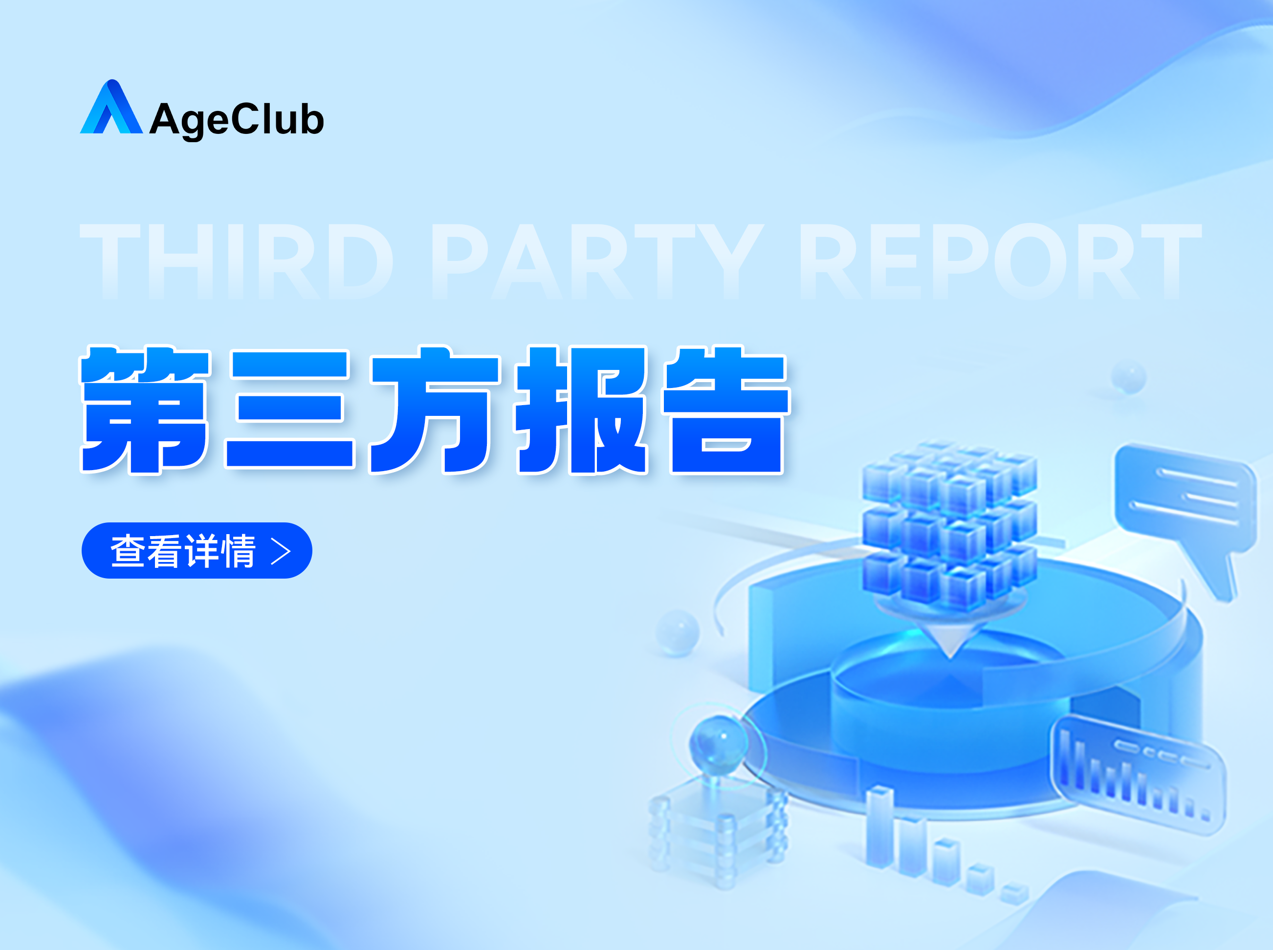 2025中国候鸟式养老夏季栖息地适宜度指数丨AgeClub