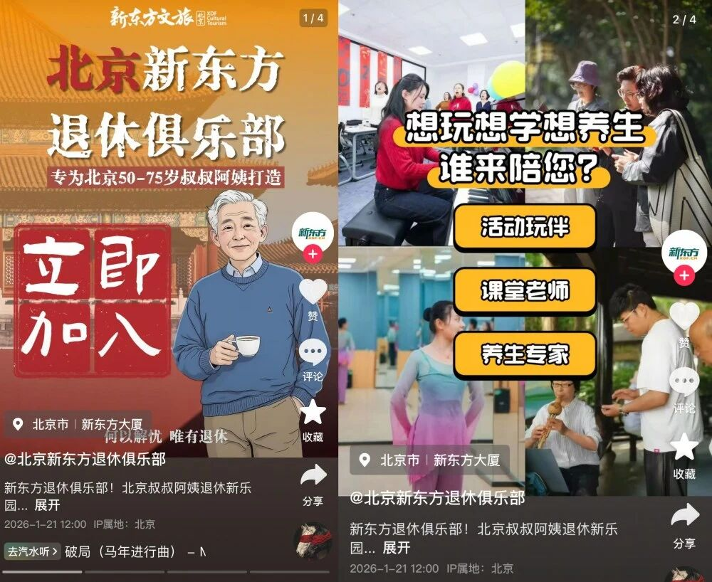 中老年教育市场需求深度分析报告