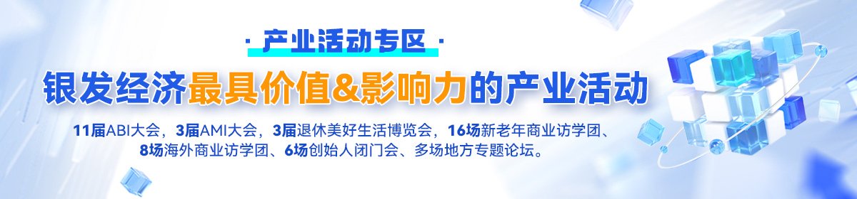 研究报告banner图片