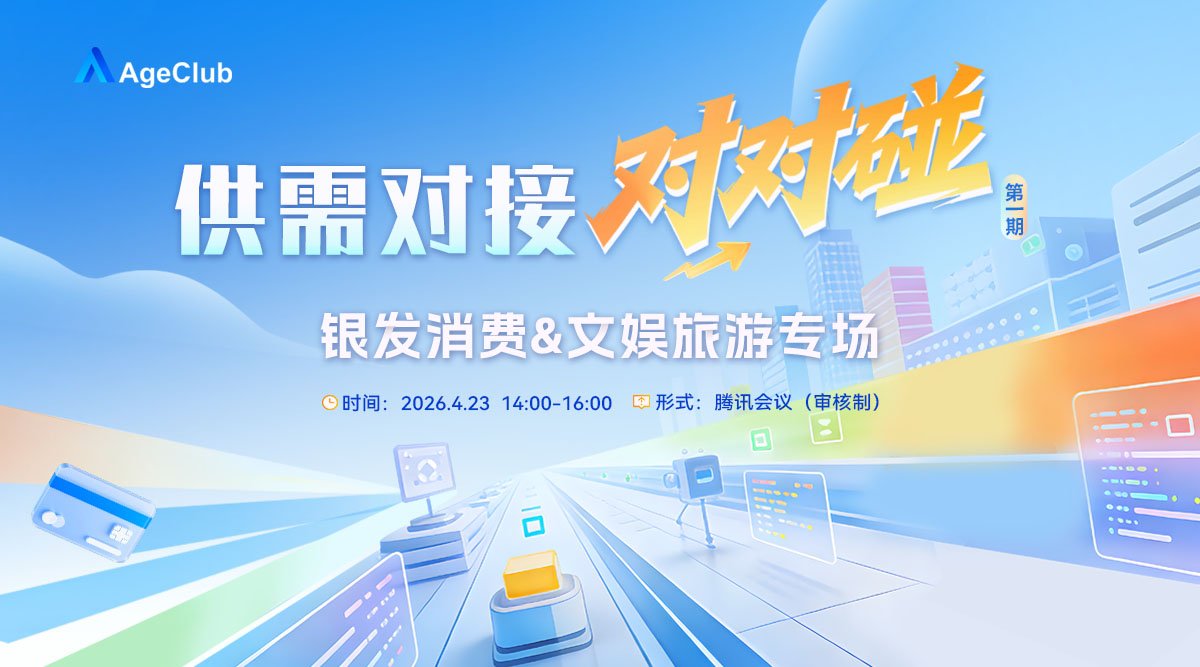活动封面