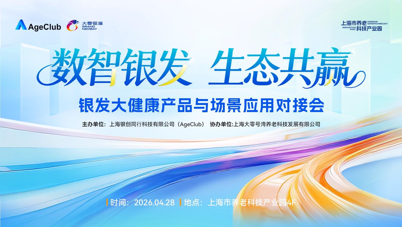 活动封面