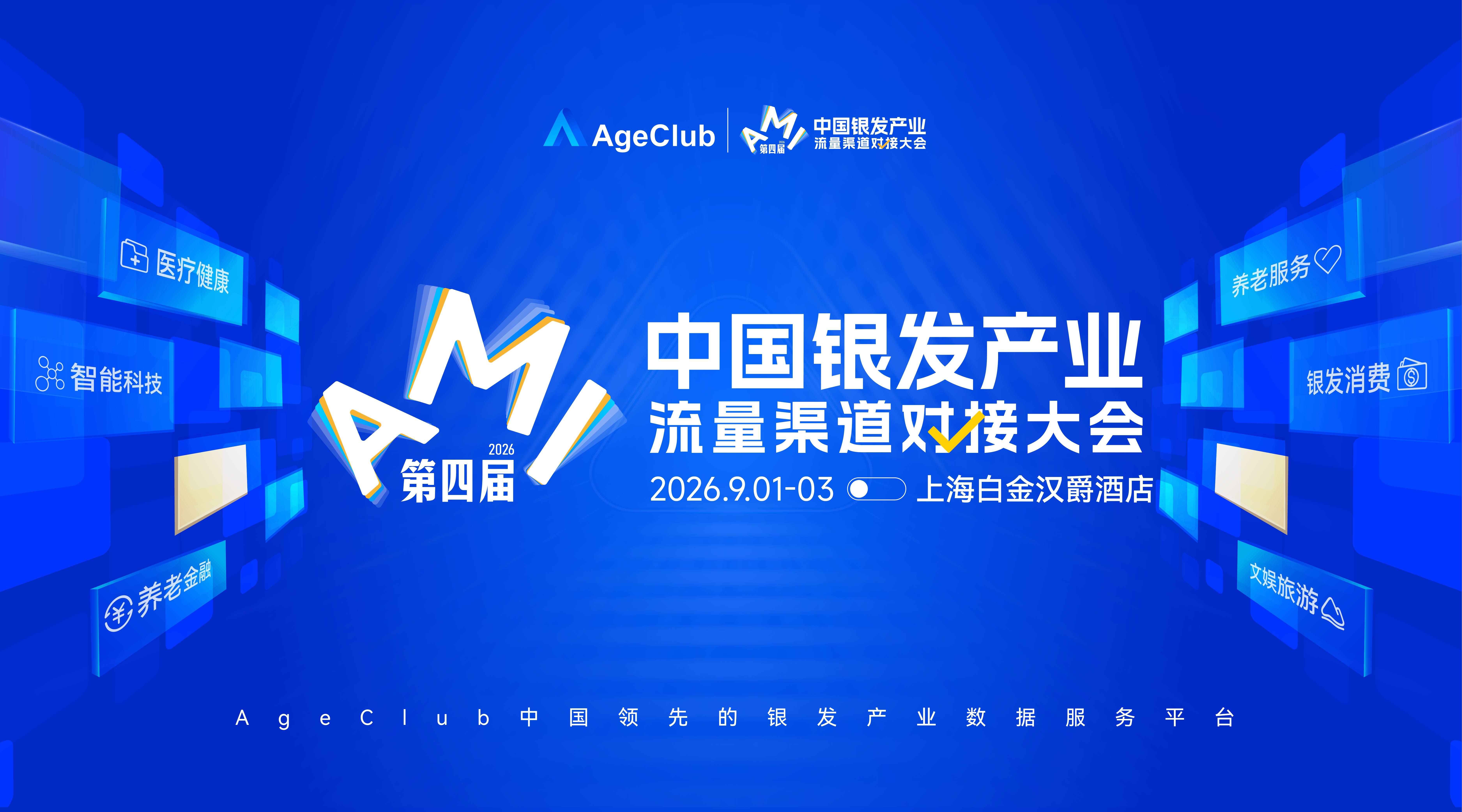活动封面