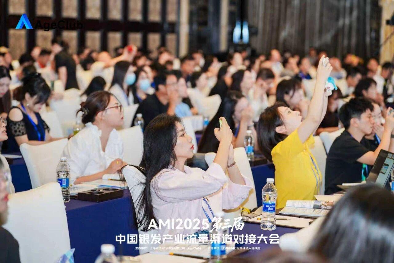 AgeClub 产业活动