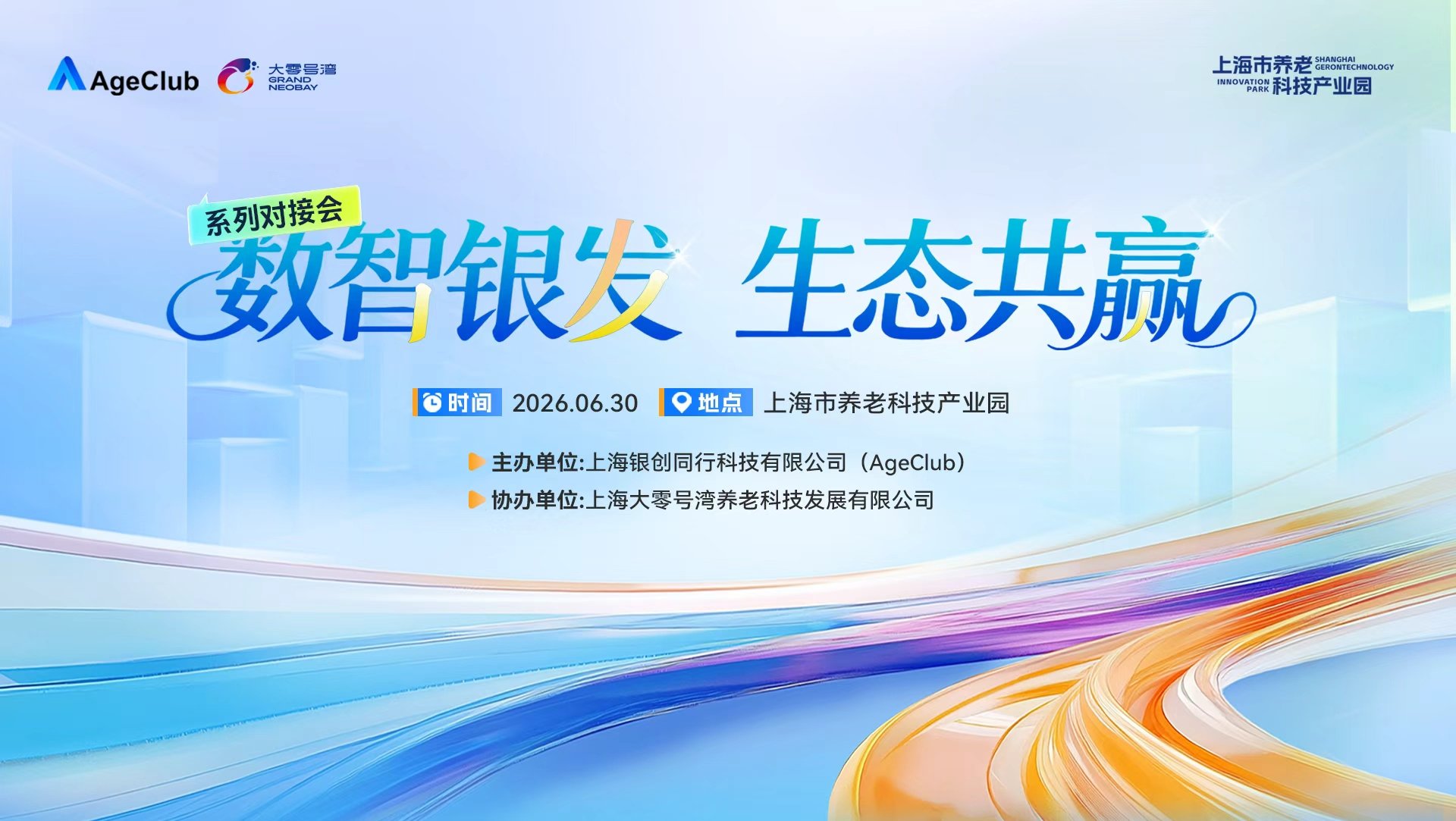 活动封面