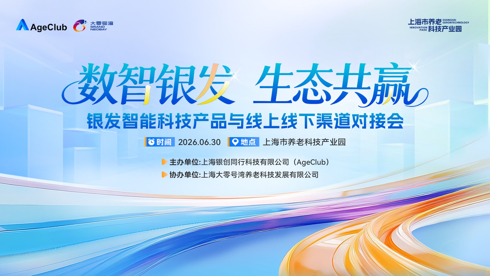 活动封面