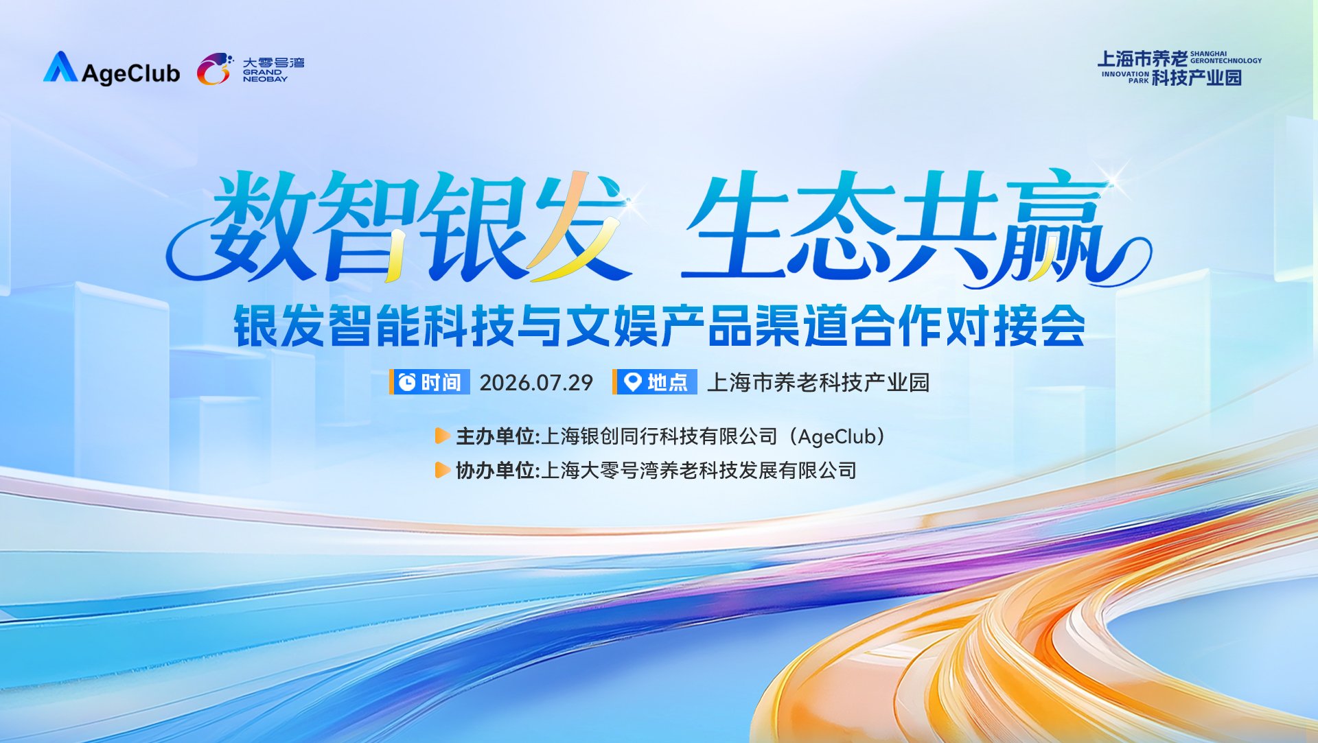 活动封面