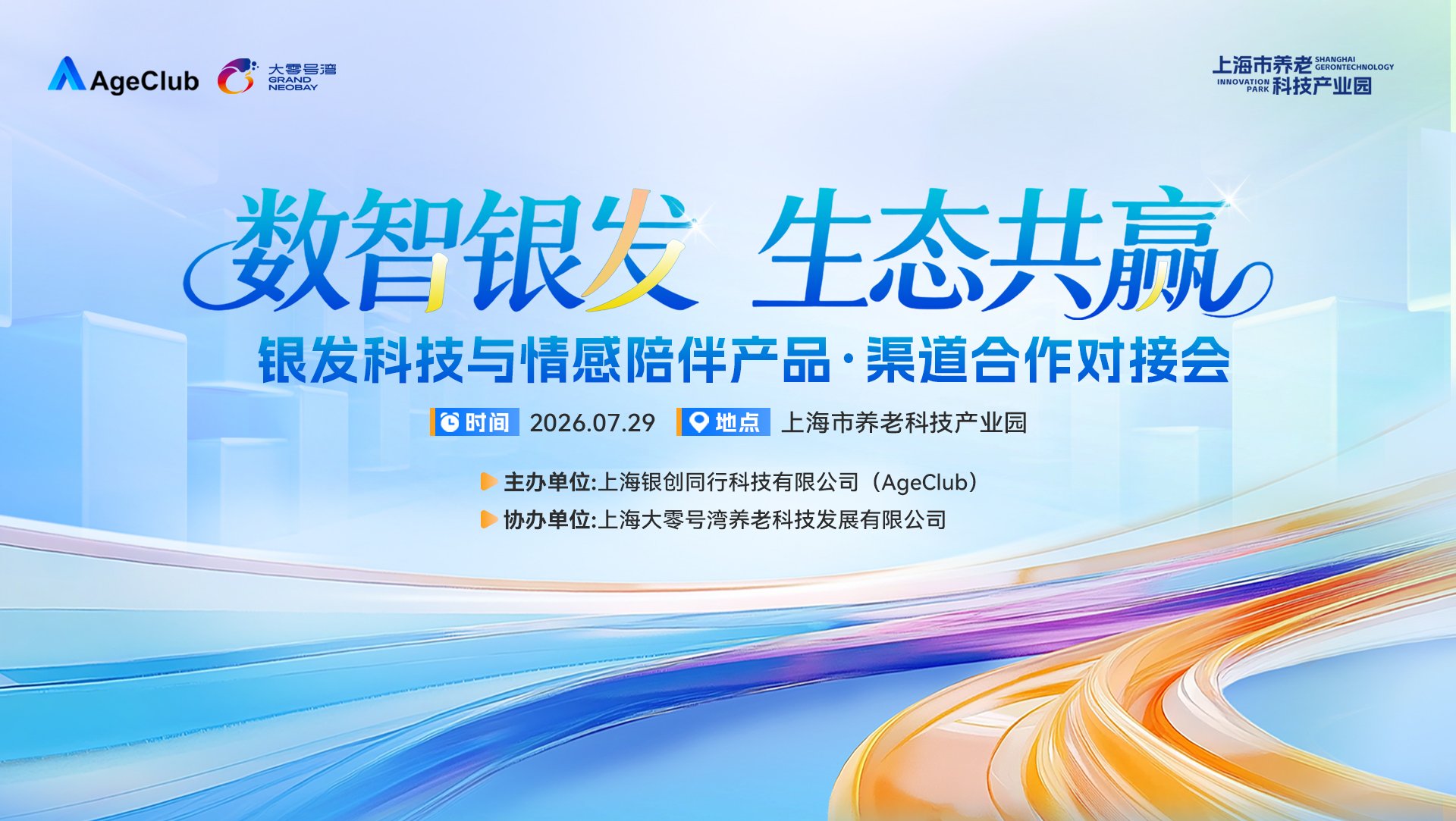 活动封面