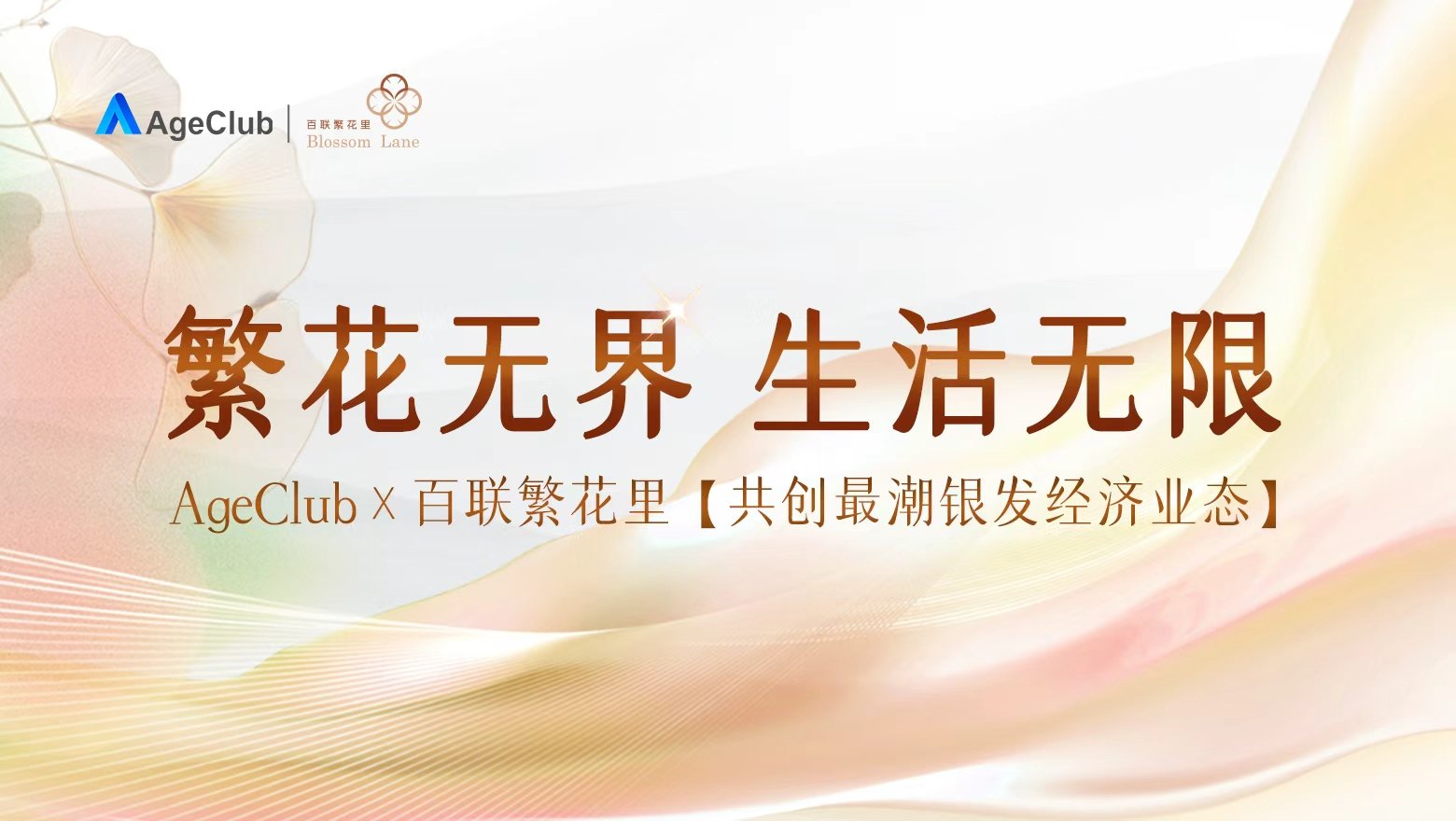 活动封面