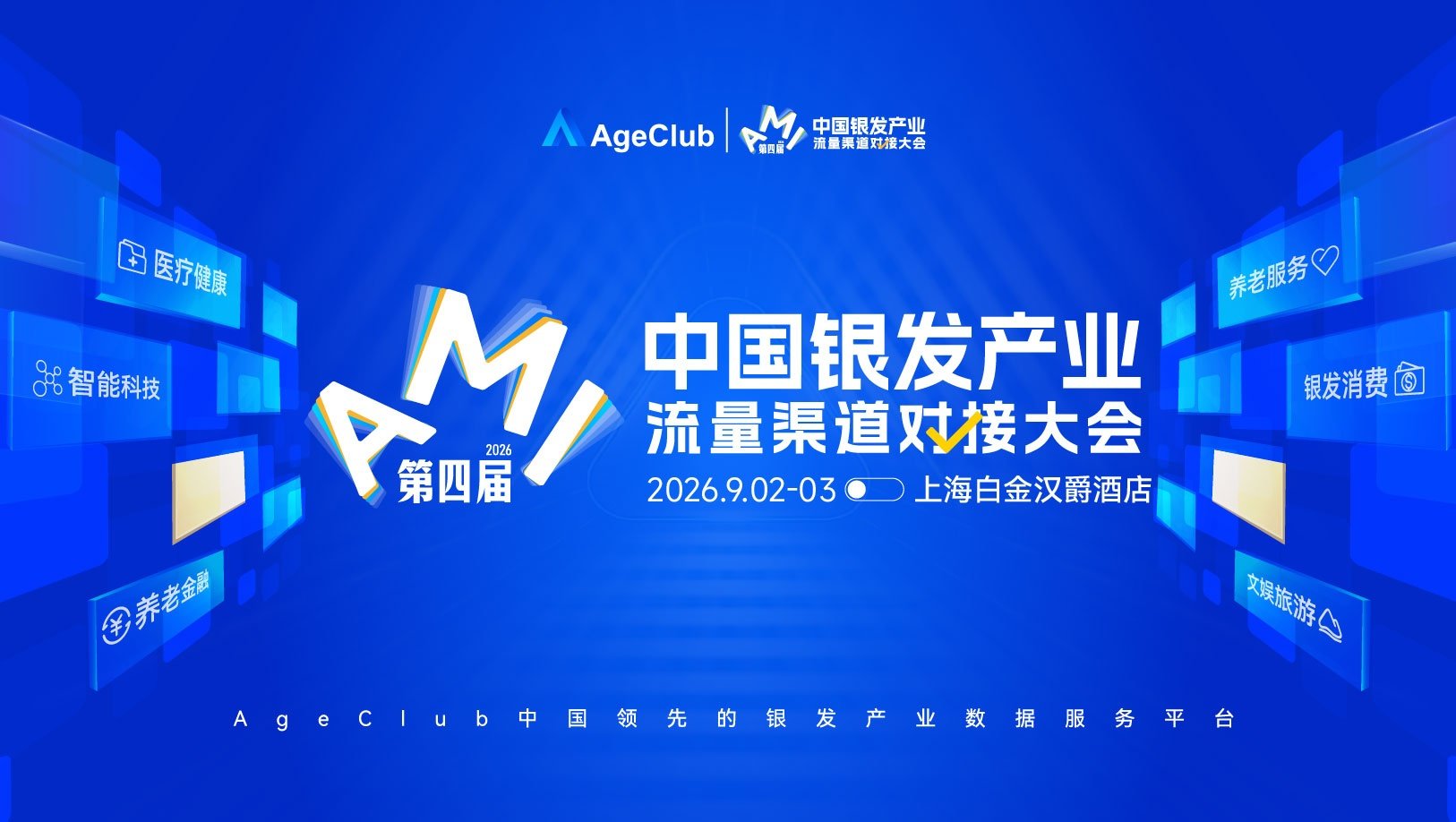 活动封面