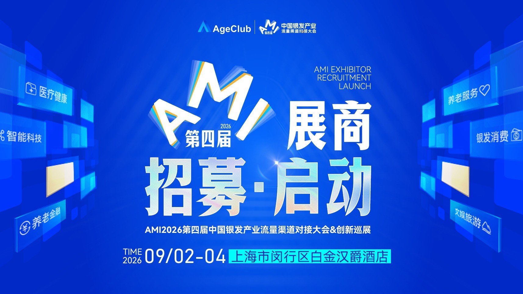 活动封面
