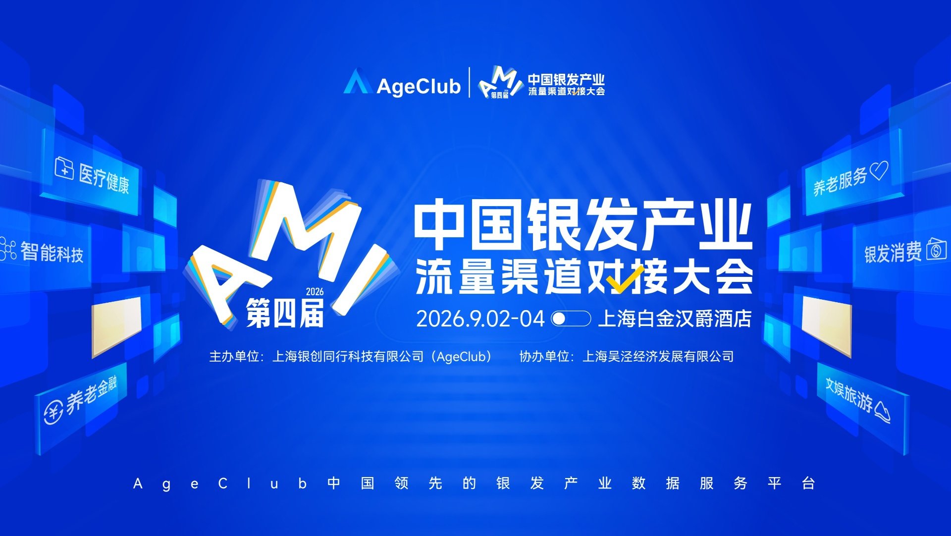 活动封面