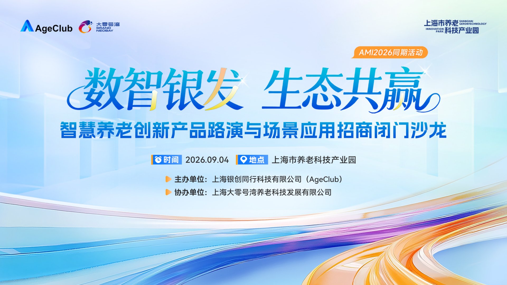 活动封面