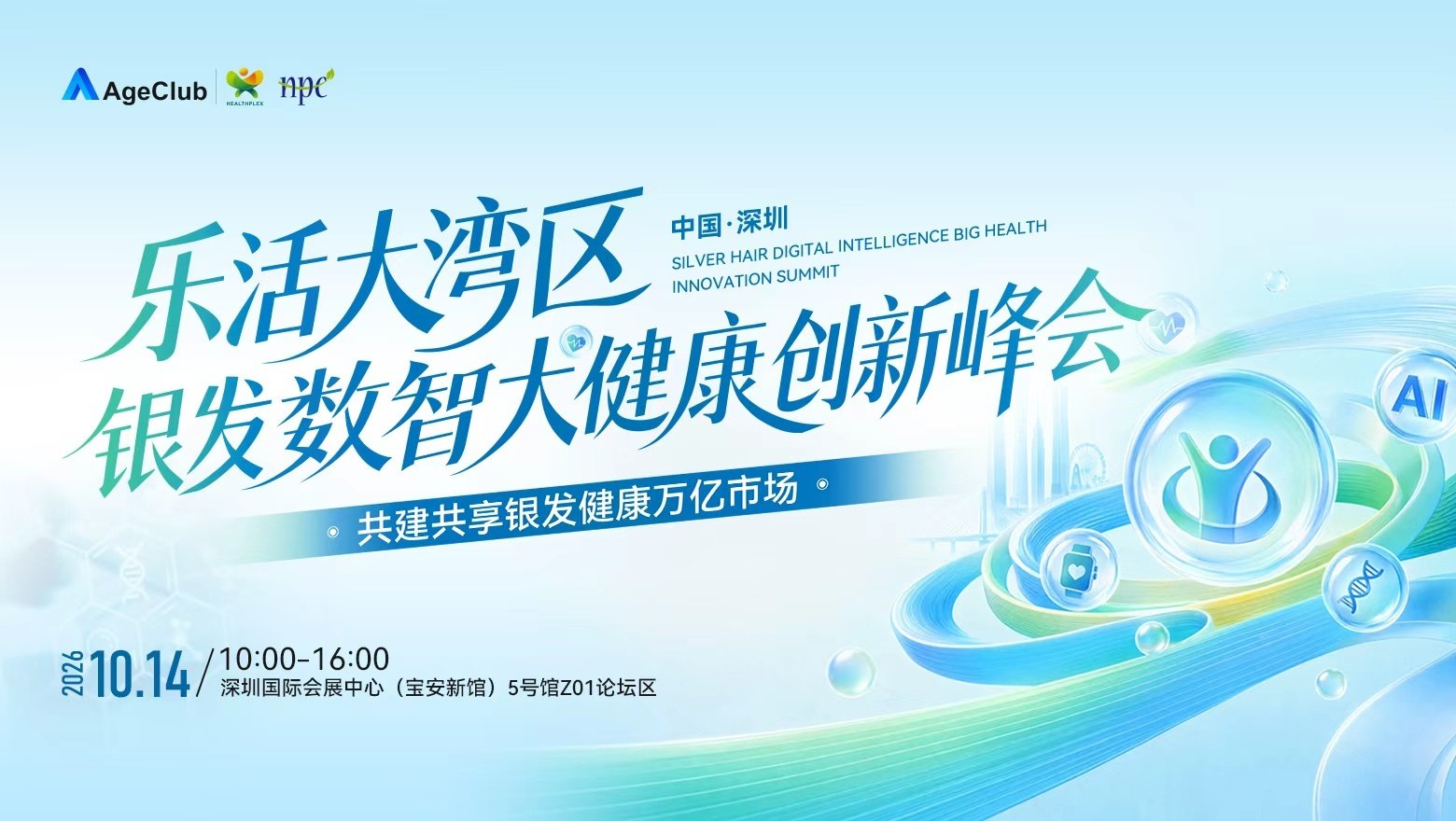 活动封面