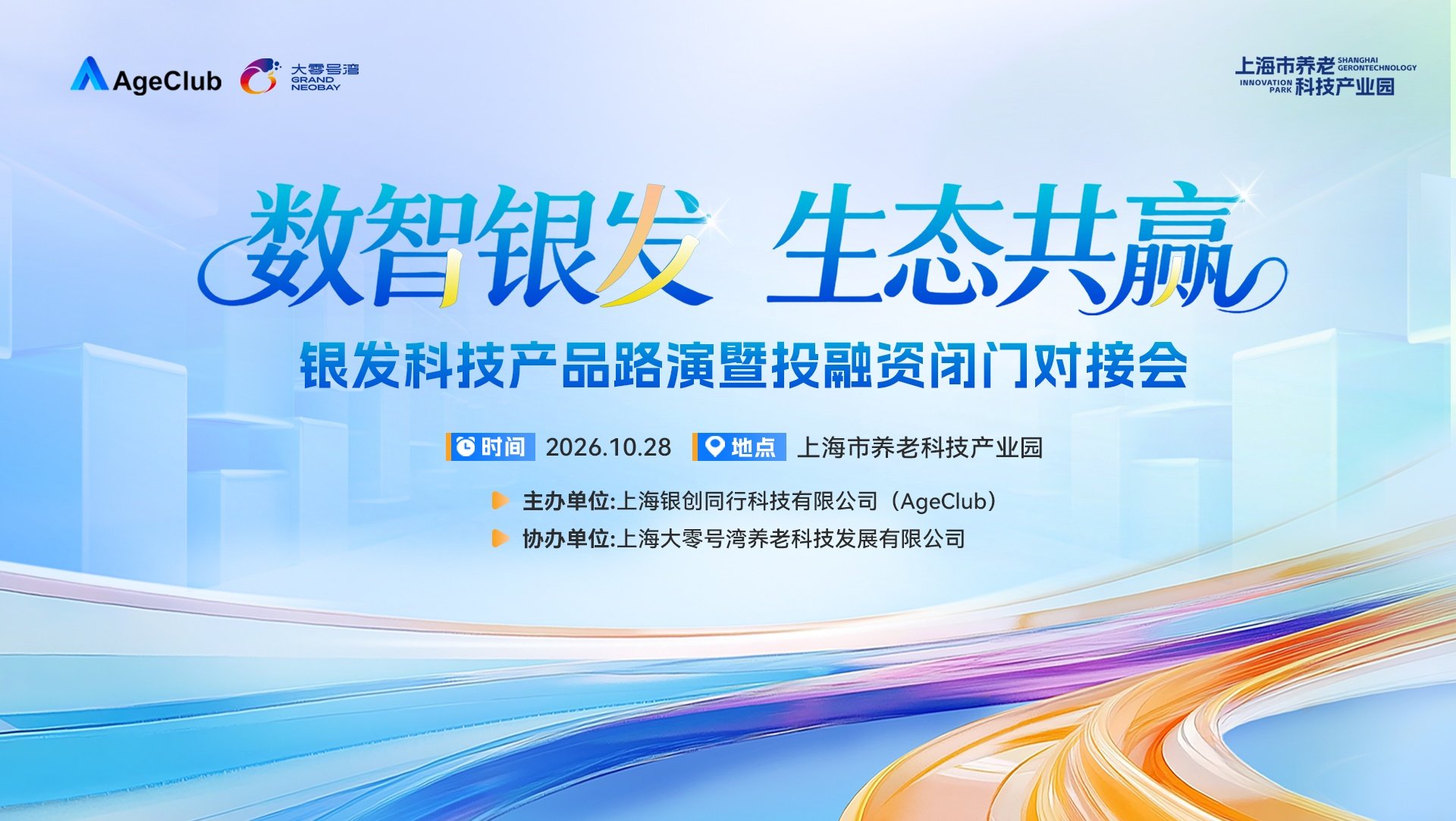 活动封面