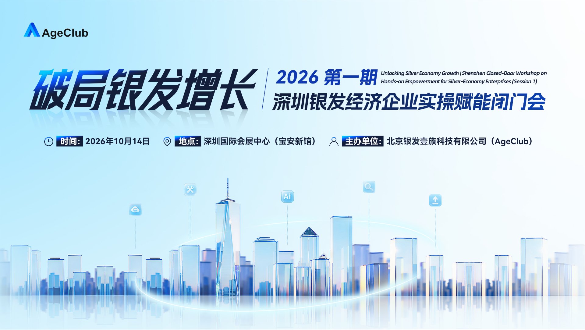 活动封面
