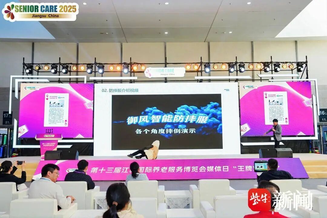 智能防摔服:三四千元一套,值不值?-图片1