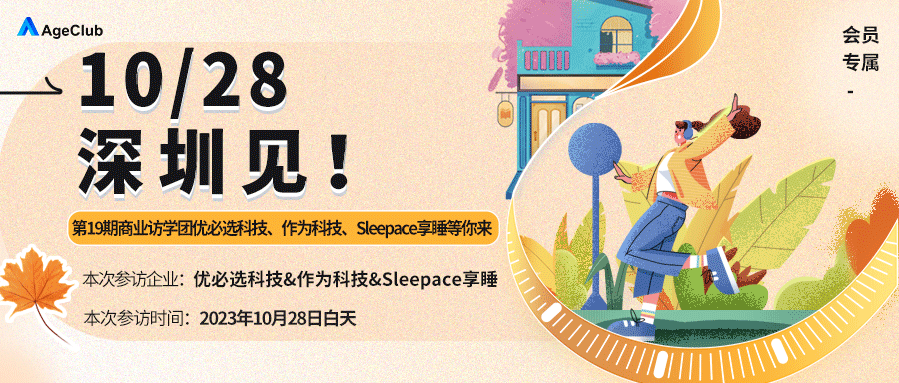 活动封面